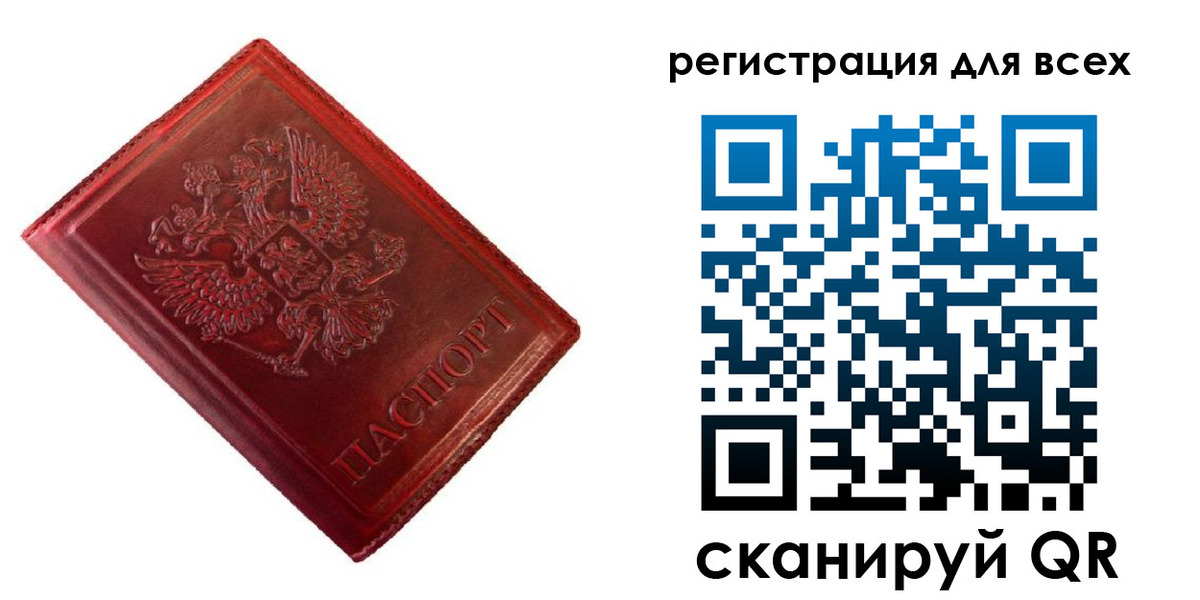 прописка для военкомата в Белебее