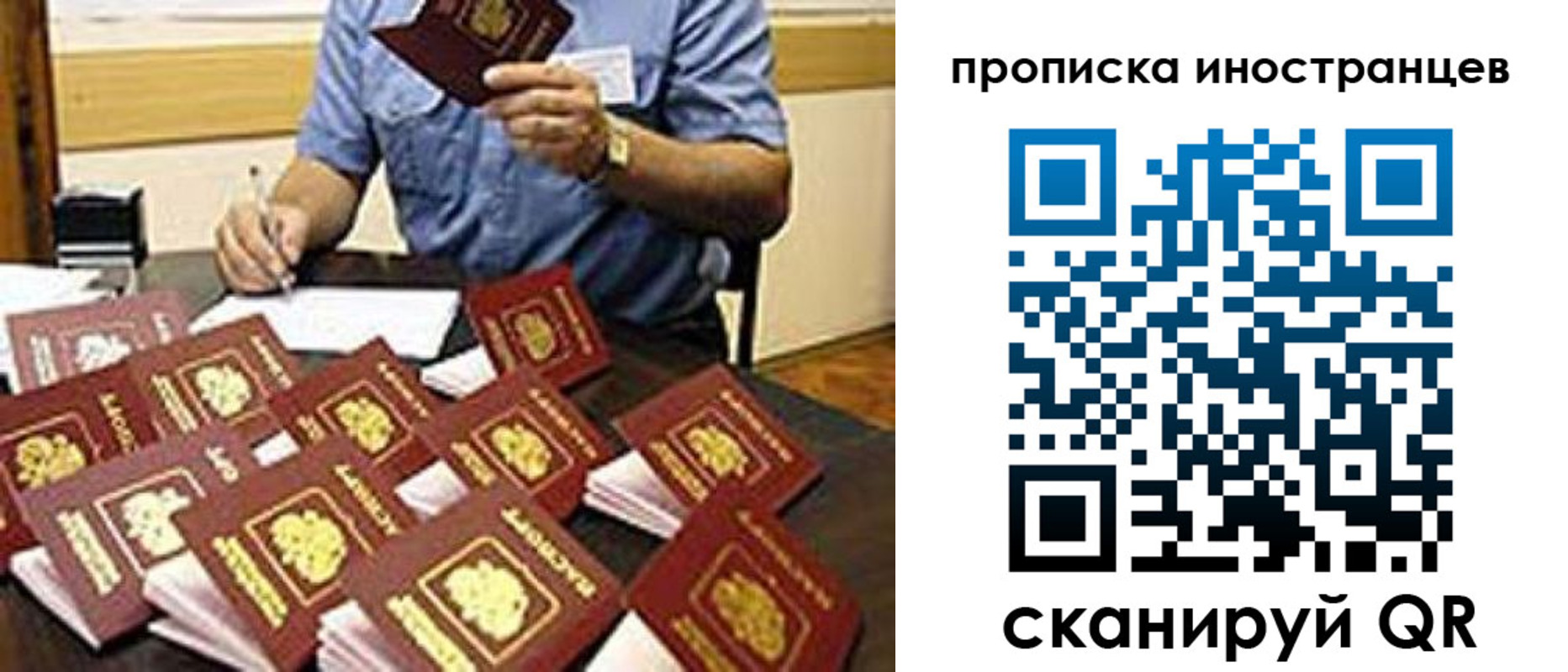 прописка паспорт в Белебее