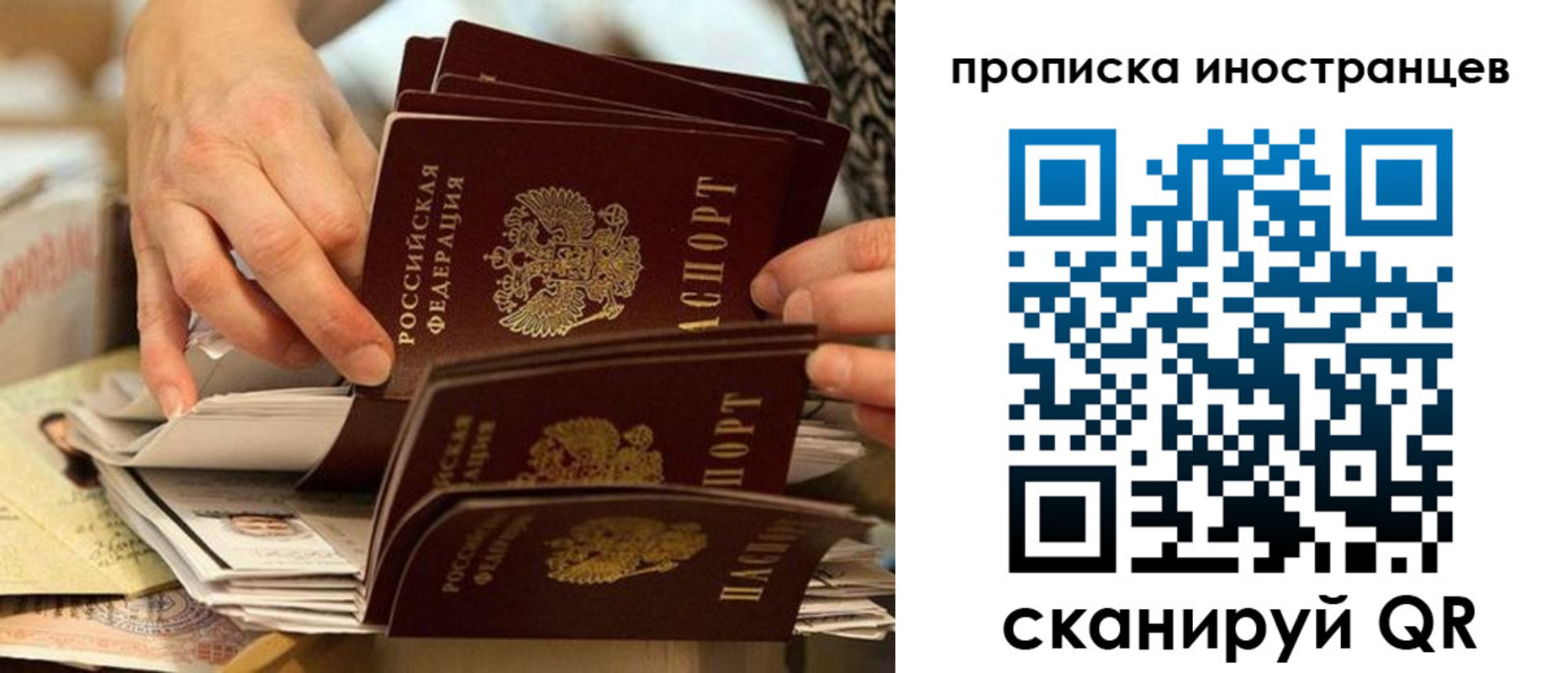 прописка 2025 в Белебее