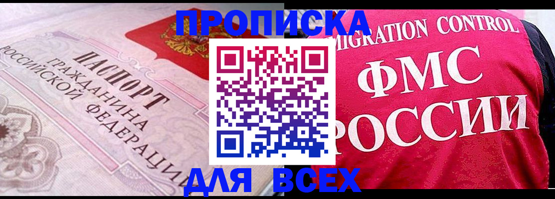 прописка для школы в Белебее