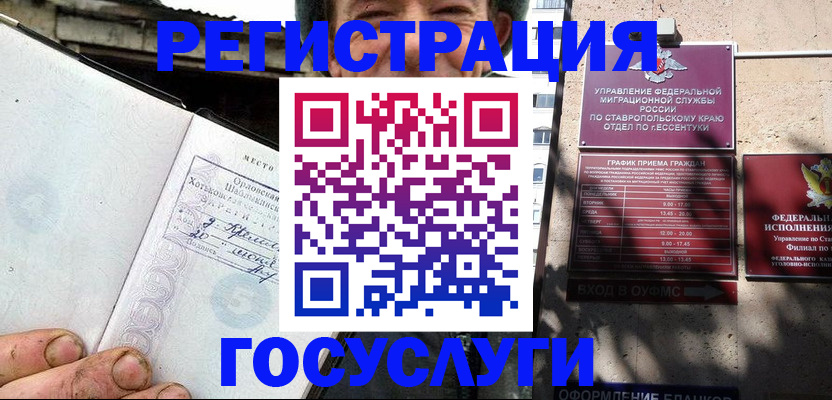 прописка поиск в Белебее