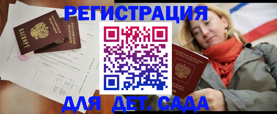 временная регистрация госуслуги в Белебее