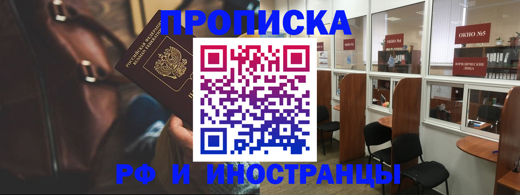 пропишу в квартире в Белебее