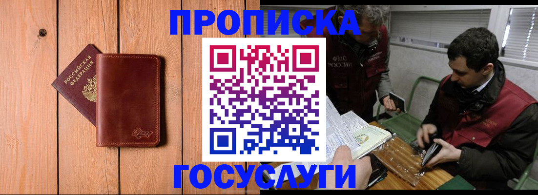 найти адрес прописки в Белебее